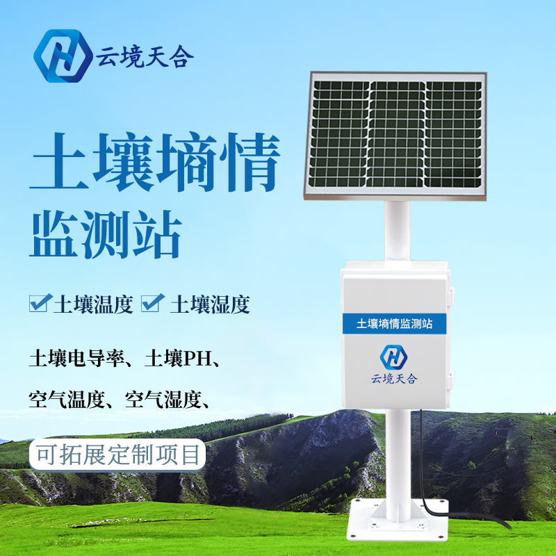土壤墑情自動(dòng)監(jiān)測(cè)系統(tǒng)的作用有哪些？能用嗎？