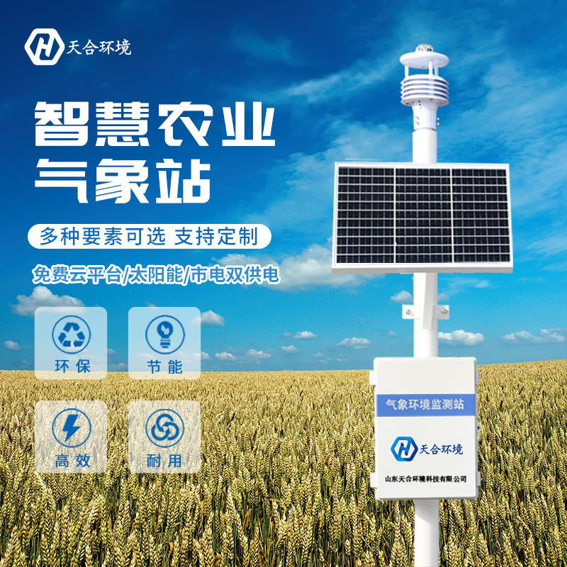 農(nóng)業(yè)氣象站能應(yīng)用在什么領(lǐng)域？有什么作用？