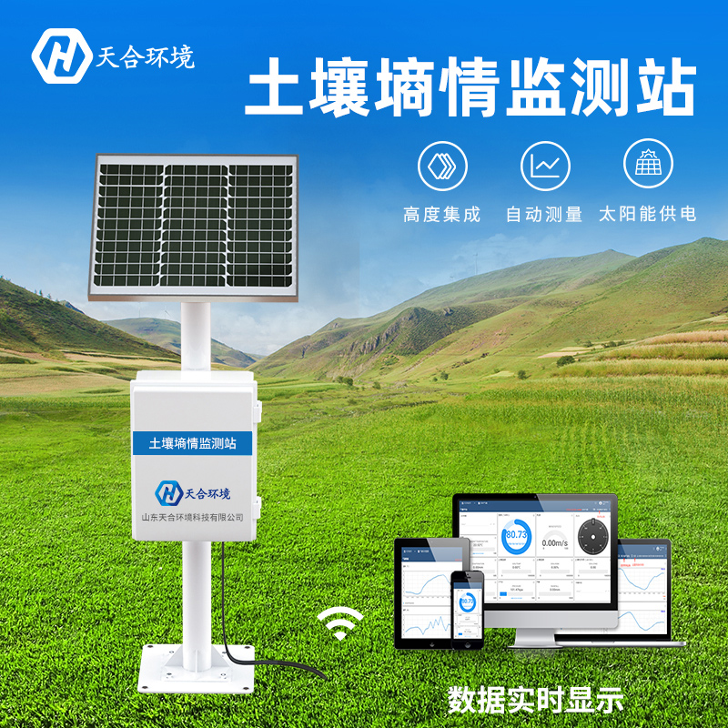 土壤墑情監(jiān)測站有什么缺點嗎？